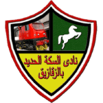 El Seka El Hadid crest