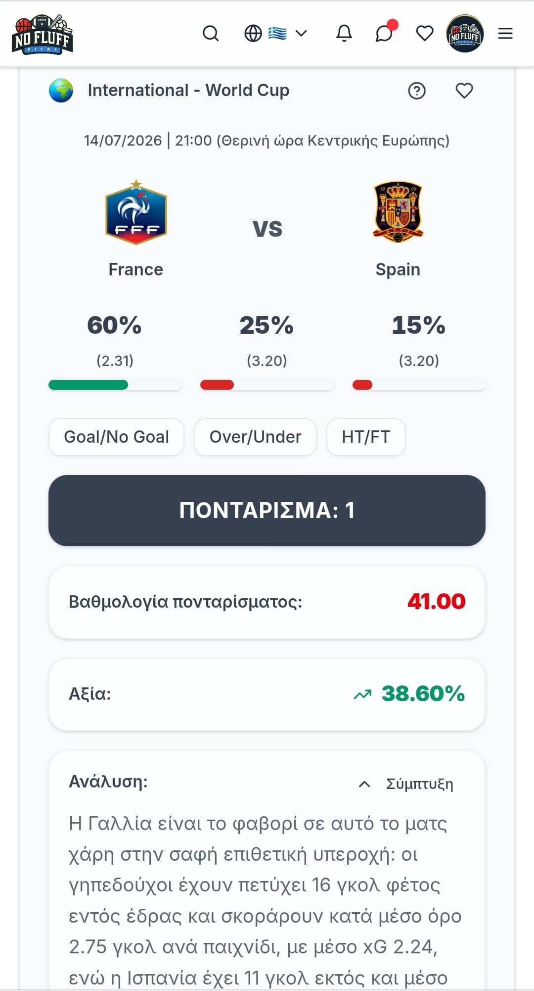 NoFluffPicks app match analysis - gr