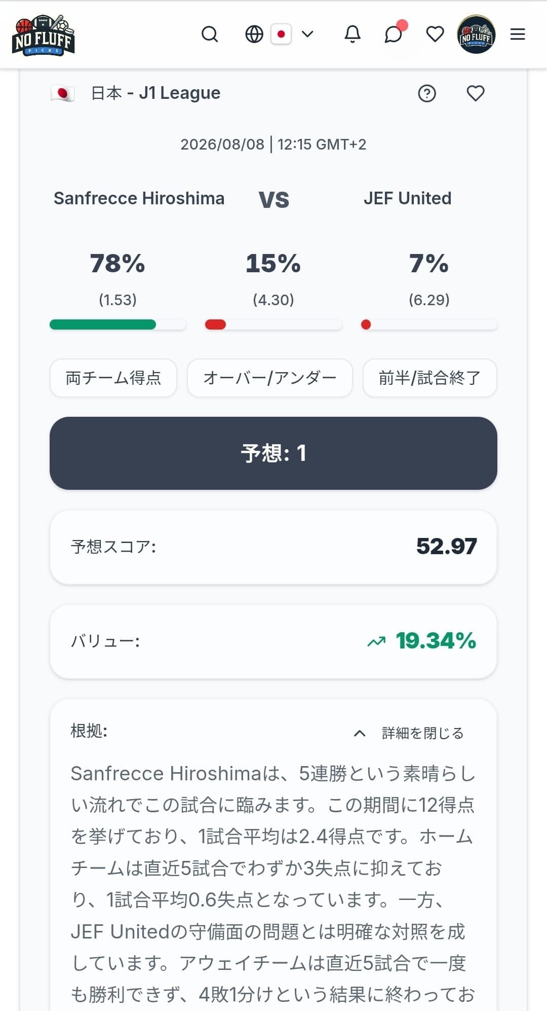 NoFluffPicks app match analysis - jp